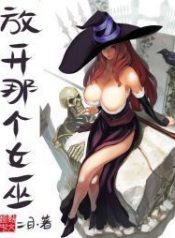 Release that Witch