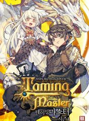Taming Master