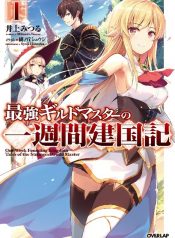 _OVLnovels_cover_v6