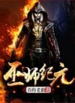 Age of Adepts