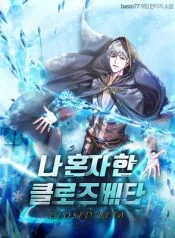 Closed Beta That Only I Played