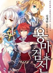 Dragon Maken War