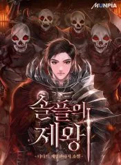 Emperor of Solo Play