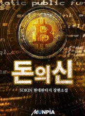 God of Money