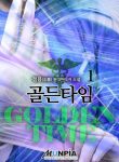 Golden Time (JungYong)