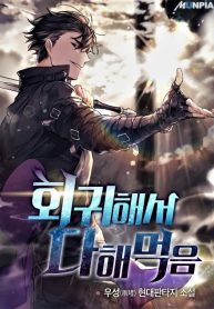 I Came Back And Conquered It All