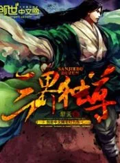 Sovereign of the Three Realms