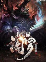 Yama Rising