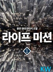 Life Mission