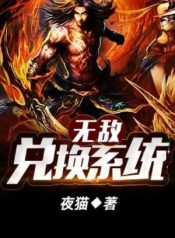 Invincible Exchange System Bahasa Indonesia
