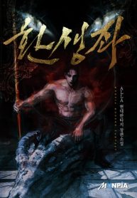 Reincarnator Indonesia