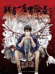 Novel My House of Horrors Bahasa Indonesia