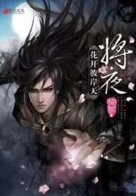 Novel Nightfall Bahasa Indonesia