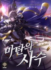 Matan’s Shooter bahasa indonesia