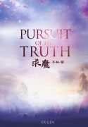 Baca Novel Pursuit of the Truth Indonesia