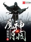 Paradise of Demonic Gods Bahasa Indonesia