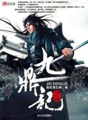 The Nine Cauldrons Bahasa Indonesia
