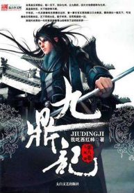 The Nine Cauldrons Bahasa Indonesia