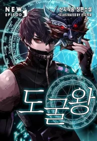 Tomb Raider King Bahasa Indonesia