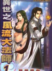 Womanizing Mage Bahasa Indonesia