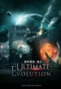 The Ultimate Evolution Bahasa Indonesia