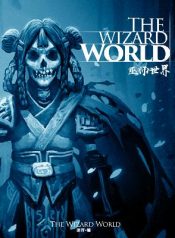 The Wizard World Bahasa Indonesia