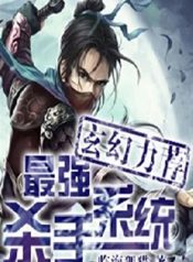 Ultimate Assassin System Bahasa Indonesia