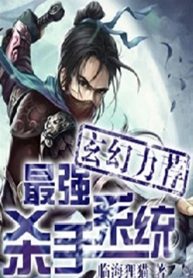 Ultimate Assassin System Bahasa Indonesia