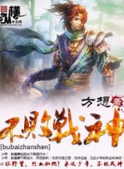 Undefeated God of War Bahasa Indonesia
