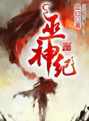 Novel The Magus Era Bahasa Indonesia