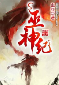 Novel The Magus Era Bahasa Indonesia