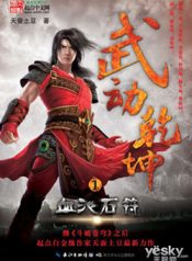 Novel Wu Dong Qian Kun Bahasa Indonesia